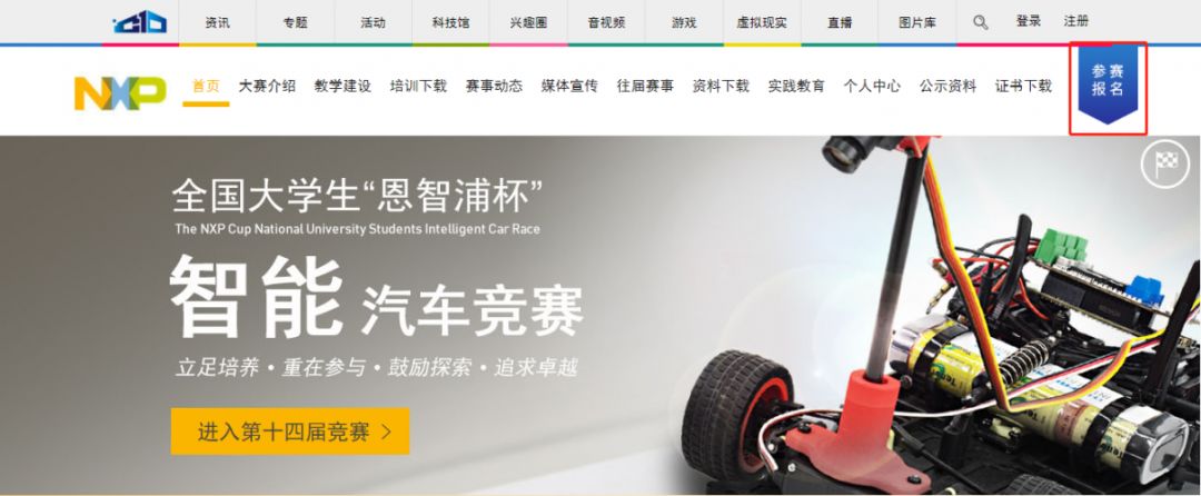 第十二届恩智浦智能车_恩智浦智能车大赛报道_恩智浦杯全国大学生智能车竞赛