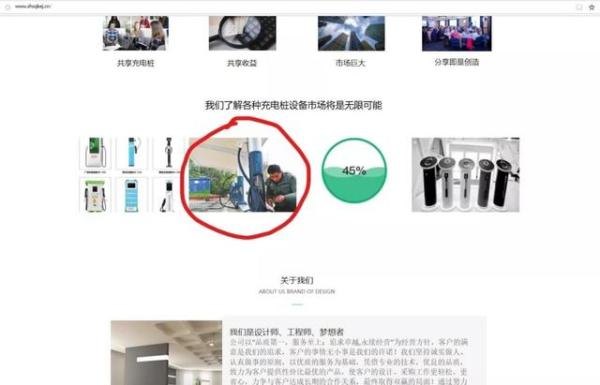 共享充电桩骗局_骑客智能平衡车骗局_上海顺骑科技有限公司骗局