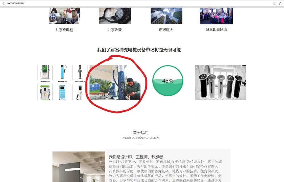 共享充电桩骗局_上海顺骑科技有限公司骗局_骑客智能平衡车骗局