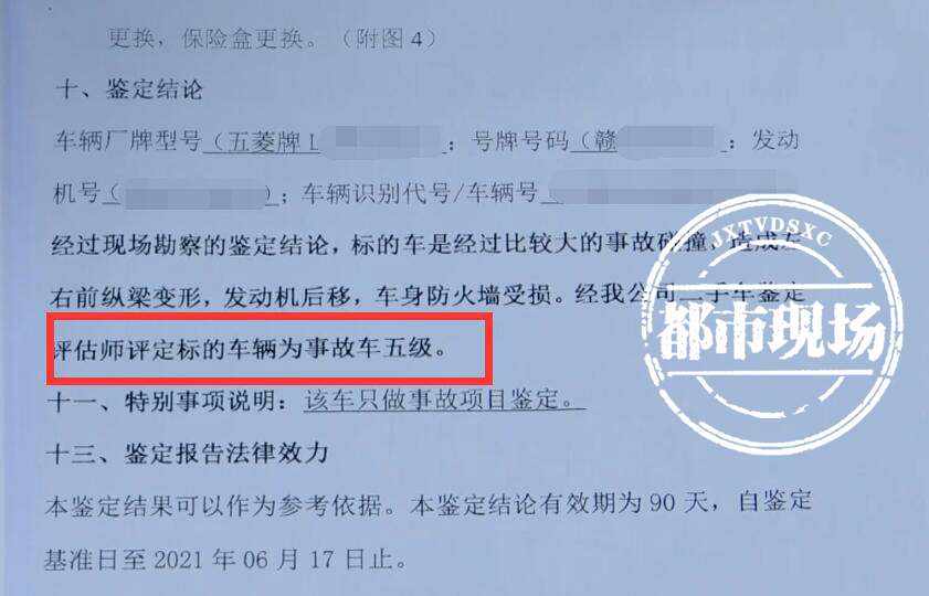 二手面包车购买纠纷_二手评估车_二手车事故车鉴定