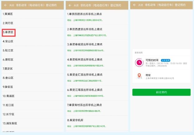 旧电动自行车还能骑吗新规_电动自行车新国标GB17761—2024变化_上海自行车上牌