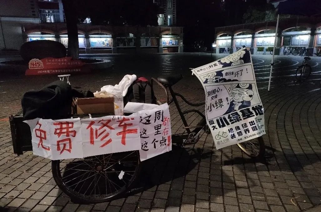 星空体育平台官网入口 你可能不认识我，但你或许骑过我修的自行车……