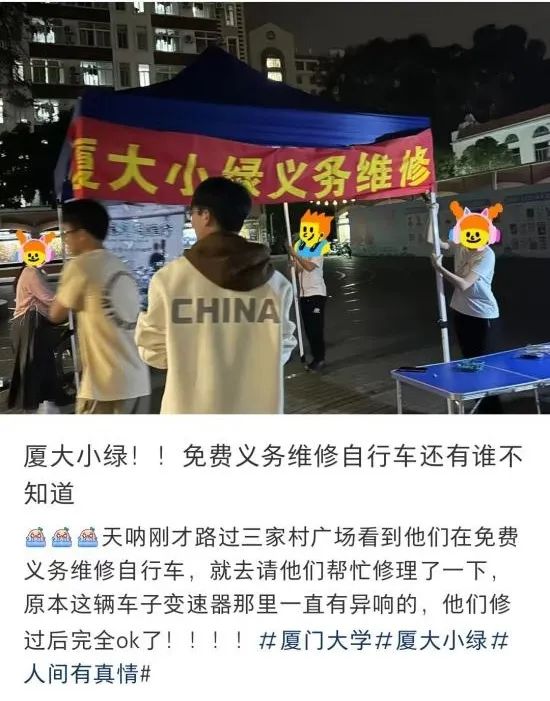 厦大小绿_厦门大学公共自行车维修团队_厦门二手自行车