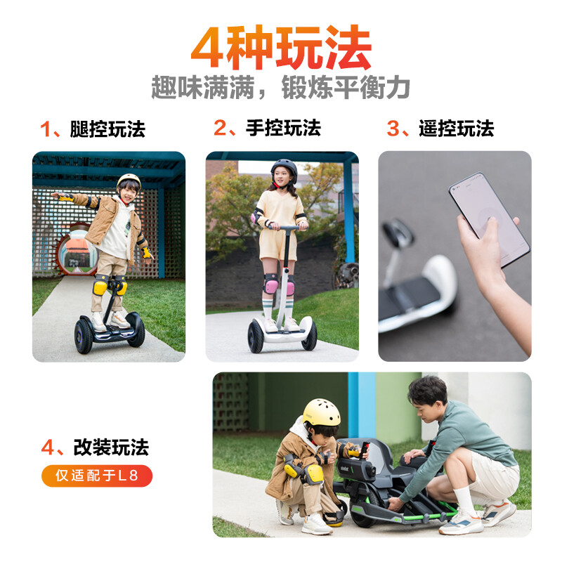 平衡智能代步车品牌排行榜_平衡智能代步车品牌推荐_智能代步平衡车品牌