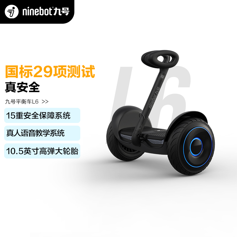 平衡智能代步车品牌排行榜_智能代步平衡车品牌_平衡智能代步车品牌推荐