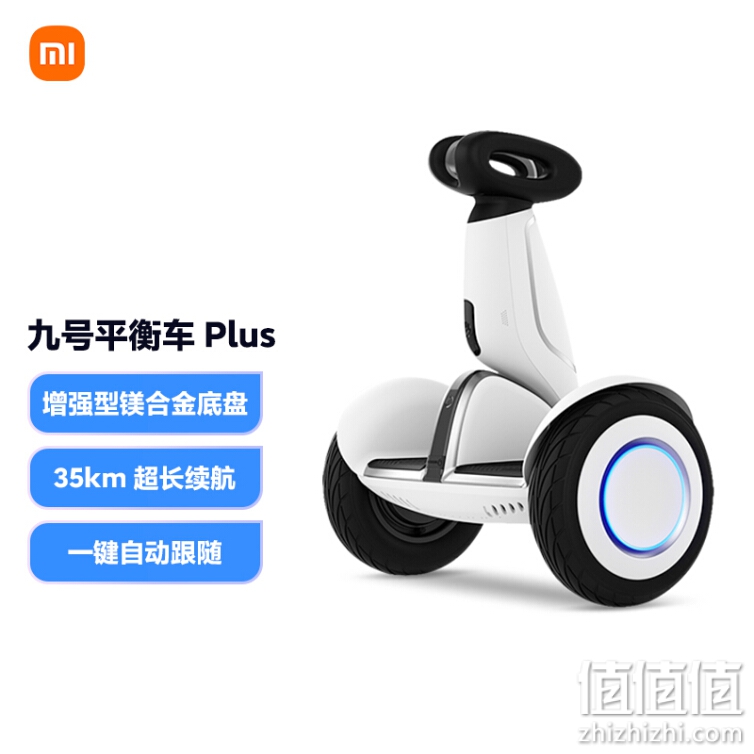Ninebot九号平衡车Plus 双轮智能遥控漂移两轮电动超长续航 智能电动体感车 小米 米家