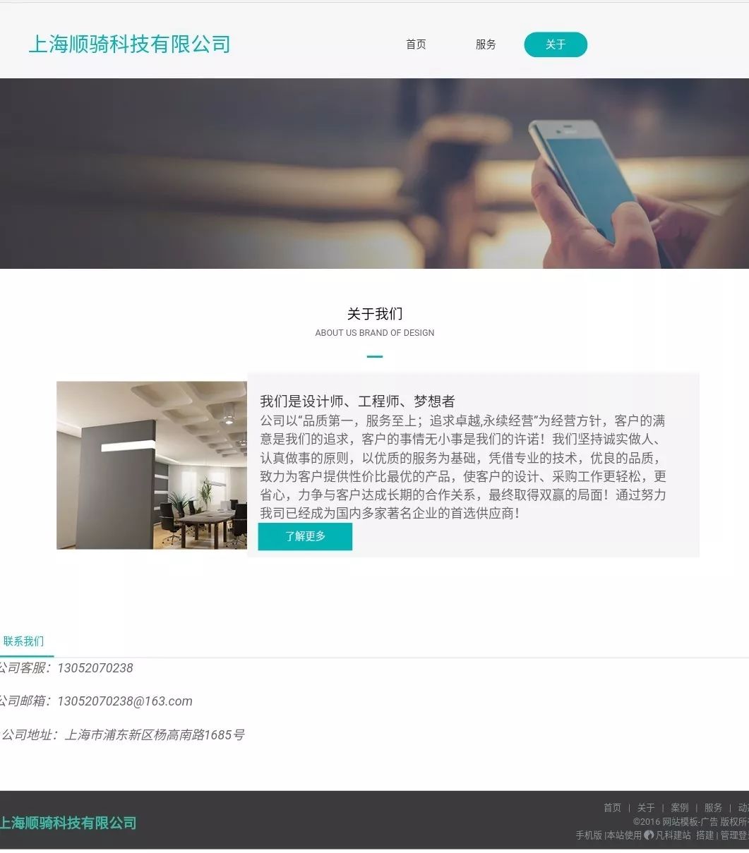 上海顺骑科技有限公司骗局_共享充电桩骗局_骑客智能平衡车骗局