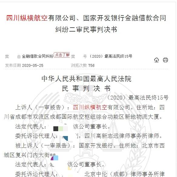 湾流G450公务机拍卖_湾流450型公务机价格_四川纵横航空破产案