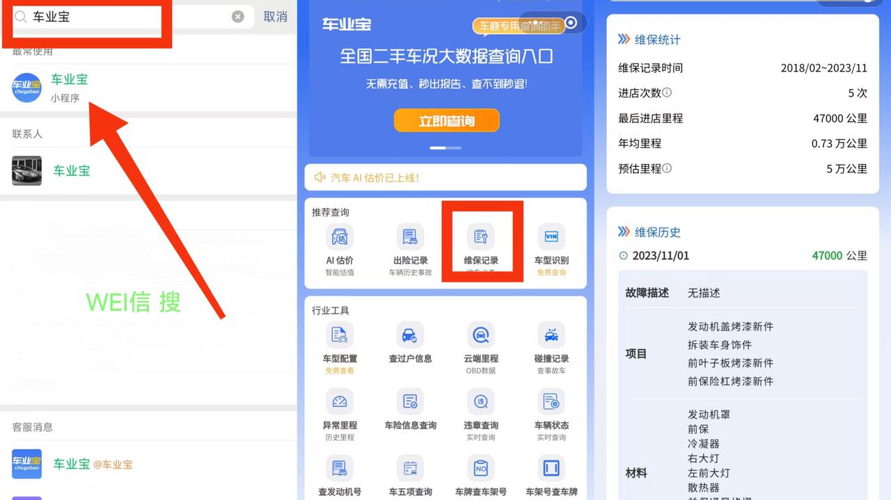 二手评估车_准新车优势_事故车识别