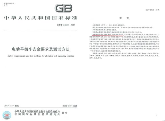 智能平衡车品牌_智能平衡车10大品牌_平衡智能车品牌推荐