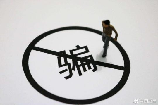 星空综合体育app下载 认购“共享充电桩”遭骗，上当者遍布15省