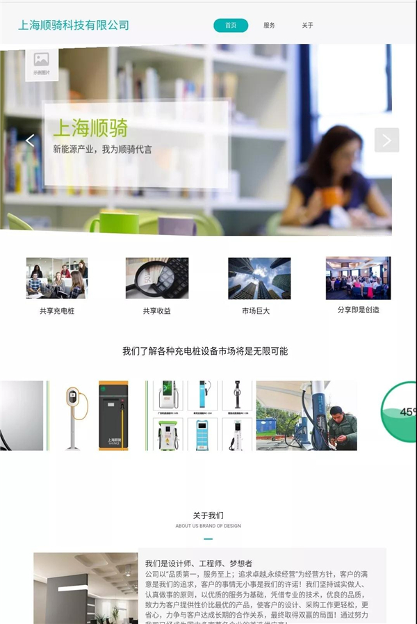 星空体育app下载入口 起底“共享充电桩”大骗局——忽悠15个省投资者的“上海顺骑”子虚乌有