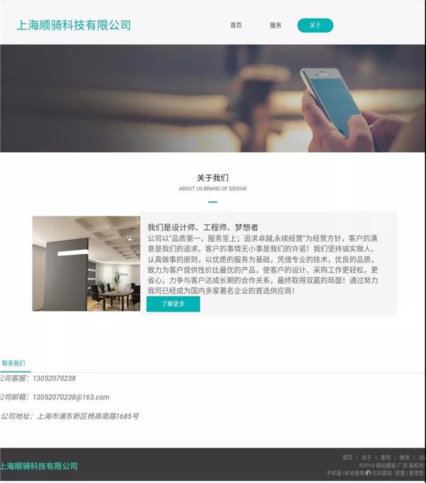 共享充电桩骗局_骑客智能平衡车骗局_上海顺骑科技有限公司骗局