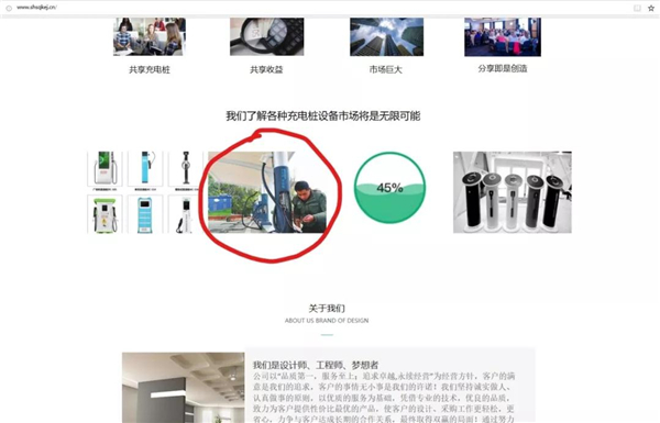 上海顺骑科技有限公司骗局_骑客智能平衡车骗局_共享充电桩骗局