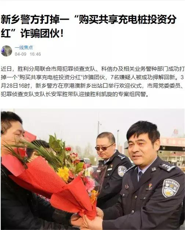 共享充电桩骗局_骑客智能平衡车骗局_上海顺骑科技有限公司骗局