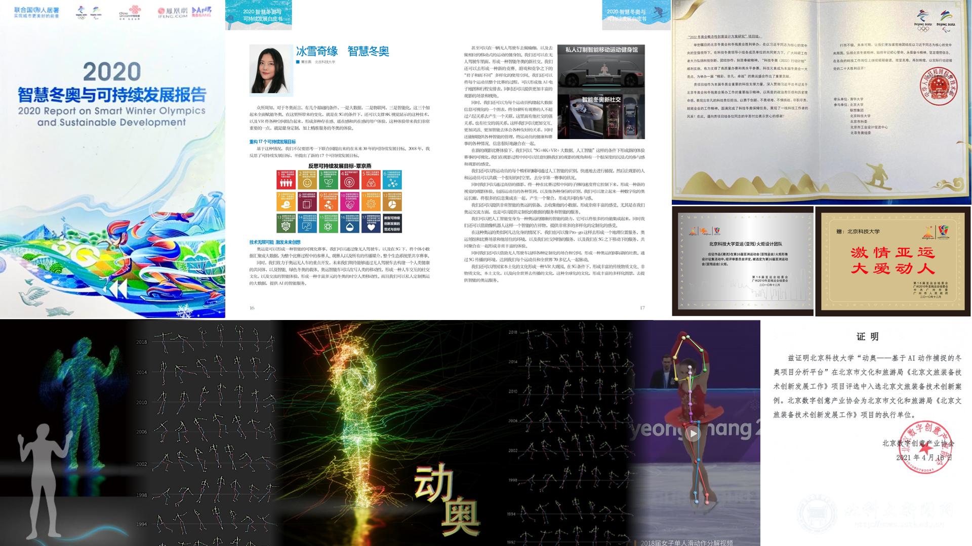 杨仁树孙景宏视察无人驾驶车元宇宙建设_北科大智能车_北京科技大学九麓无人驾驶车元宇宙项目