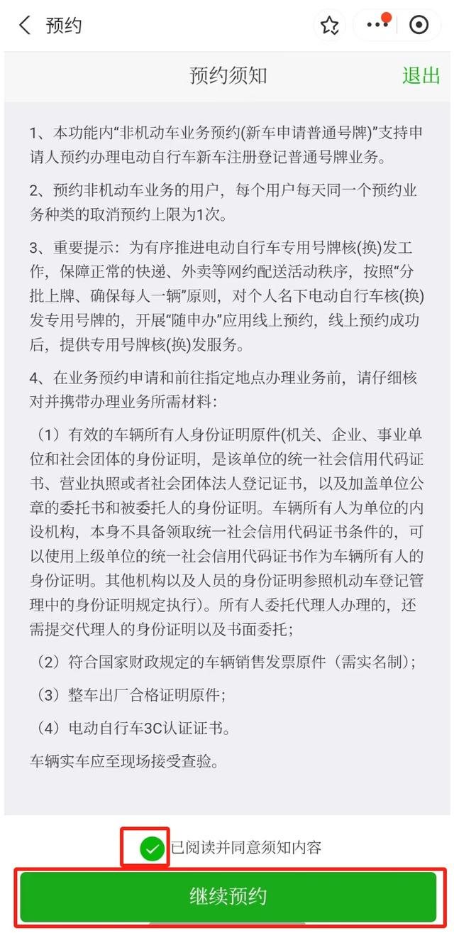 电动自行车驾驶盲区安全风险_非机动车路口通行规则_上海自行车上牌