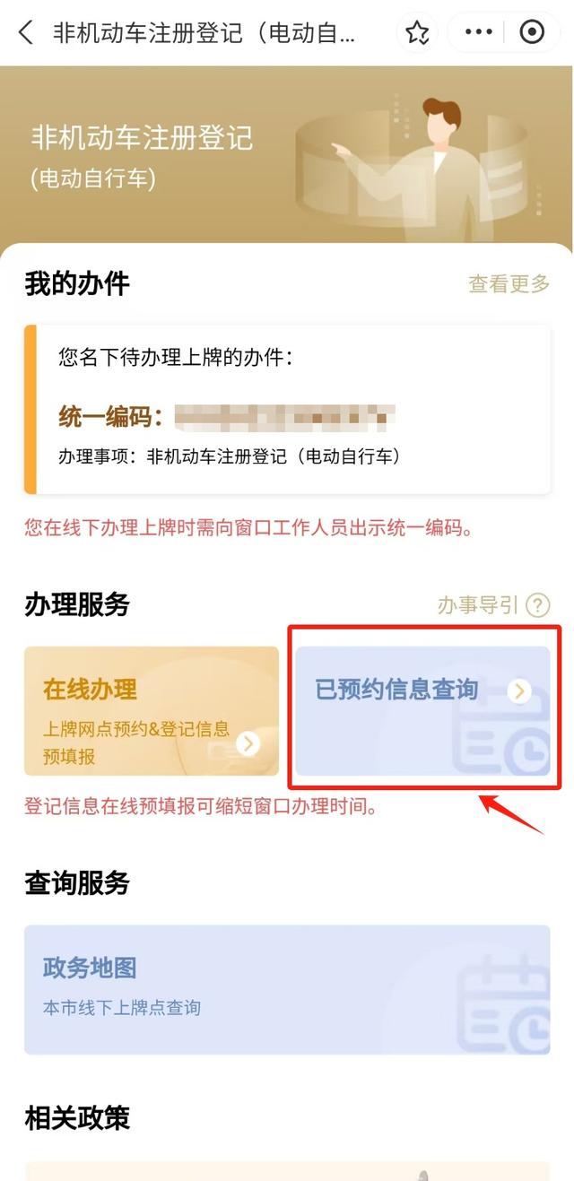 电动自行车驾驶盲区安全风险_非机动车路口通行规则_上海自行车上牌