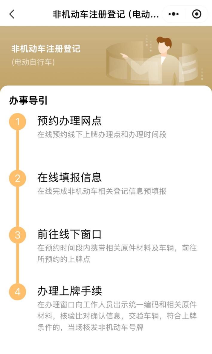 星空体育平台官网入口 便民提示：一文看懂电动自行车新国标