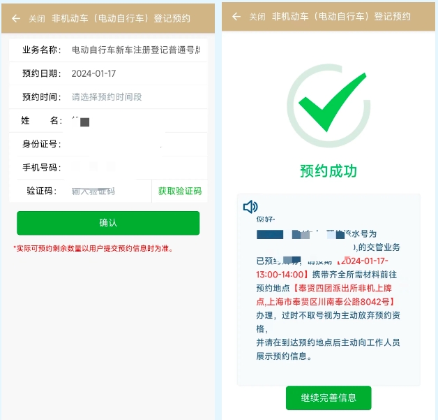 复兴东路隧道电动自行车夜间通行_上海电动自行车上牌流程_上海自行车上牌
