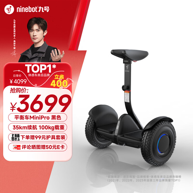 智能平衡车什么牌子好_智能平衡车十大排名_牌子平衡智能车好用吗