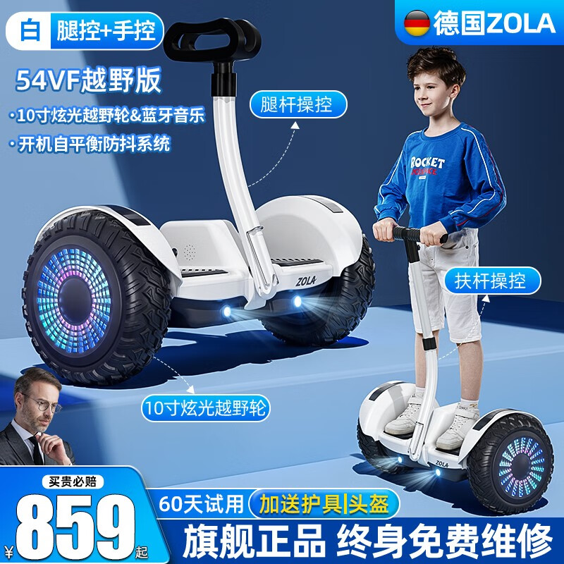 智能平衡车什么牌子好_牌子平衡智能车好用吗_智能平衡车十大排名