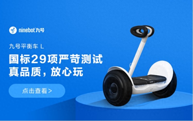 平衡智能车品牌排行榜_智能平衡车品牌_智能平衡车10大品牌