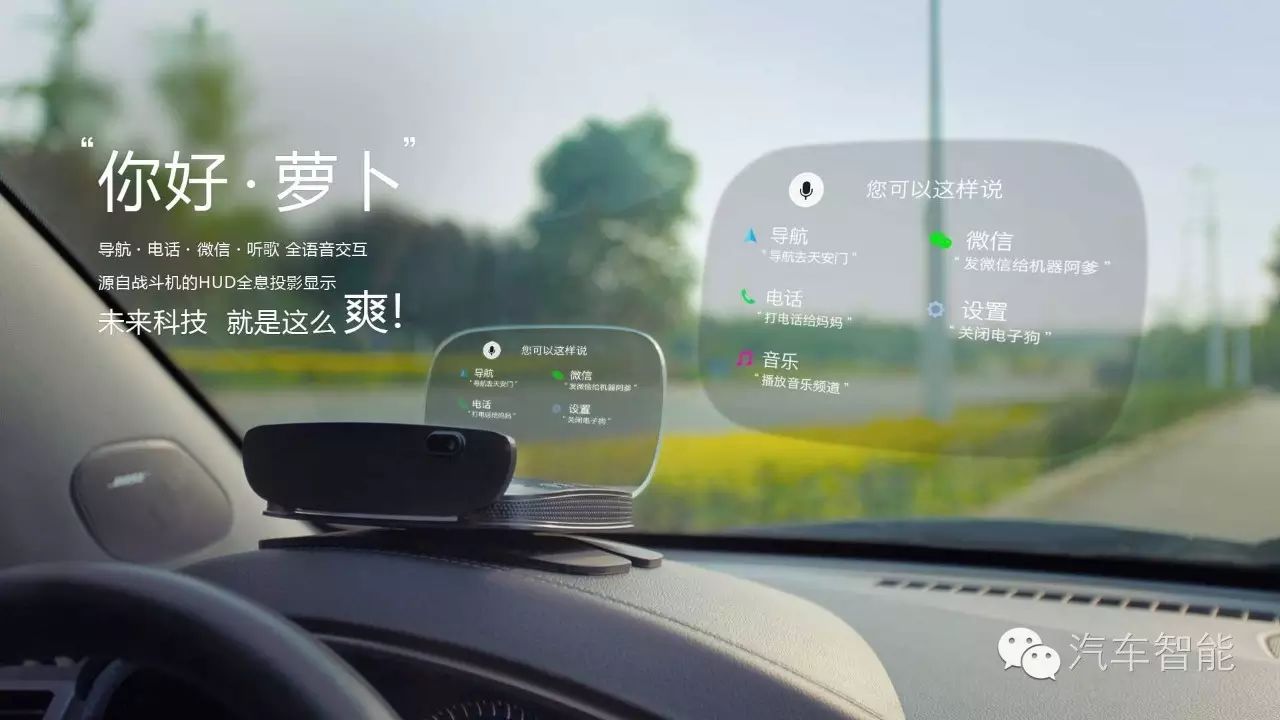 车萝卜智能车载系统怎么设置_车萝卜智能车载机器人_车萝卜智能车载系统怎么样