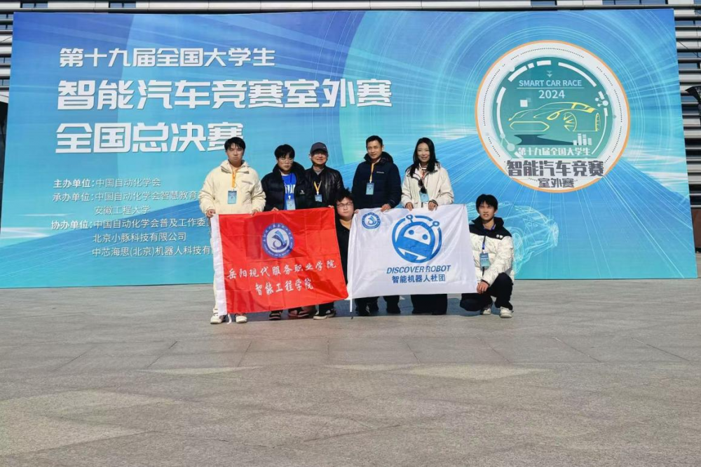 2025大学生智能车竞赛_智能工程学院学子_全国大学生智能汽车竞赛