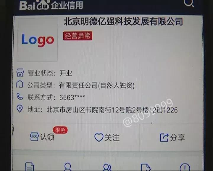 微信群投资共享电动车被骗_共享电动车认购骗局_骑客智能平衡车骗局