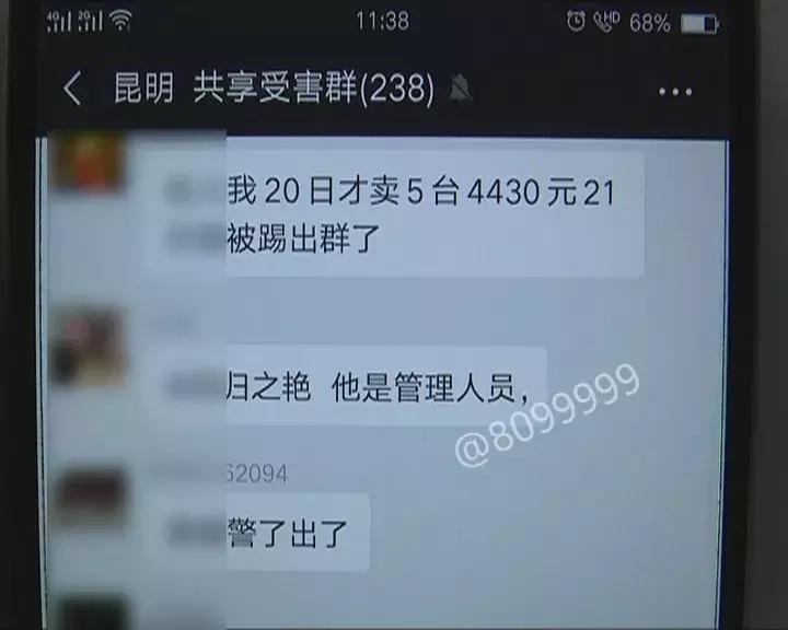 微信群投资共享电动车被骗_骑客智能平衡车骗局_共享电动车认购骗局