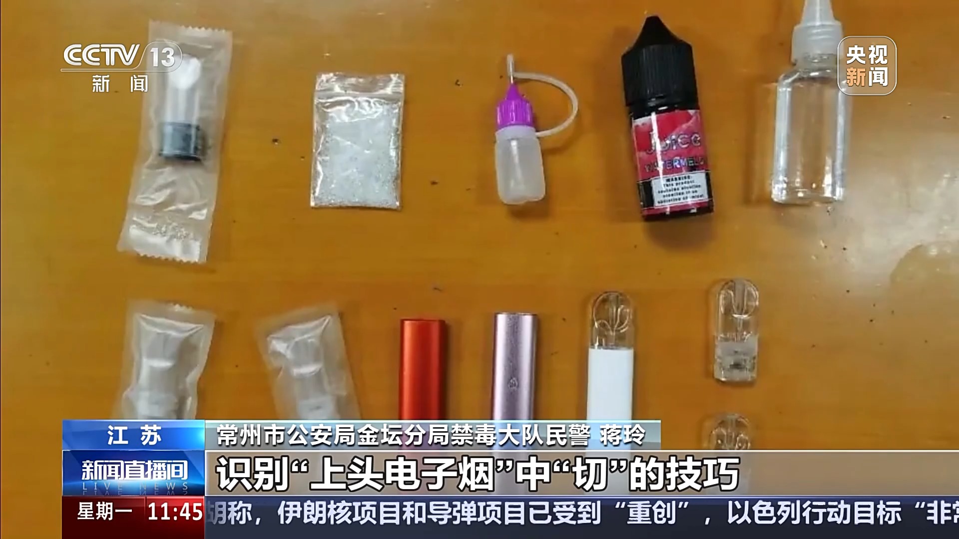 手机打火机软件点香烟_新型毒品上头电子烟 贩卖上头电子烟案件 识别上头电子烟方法