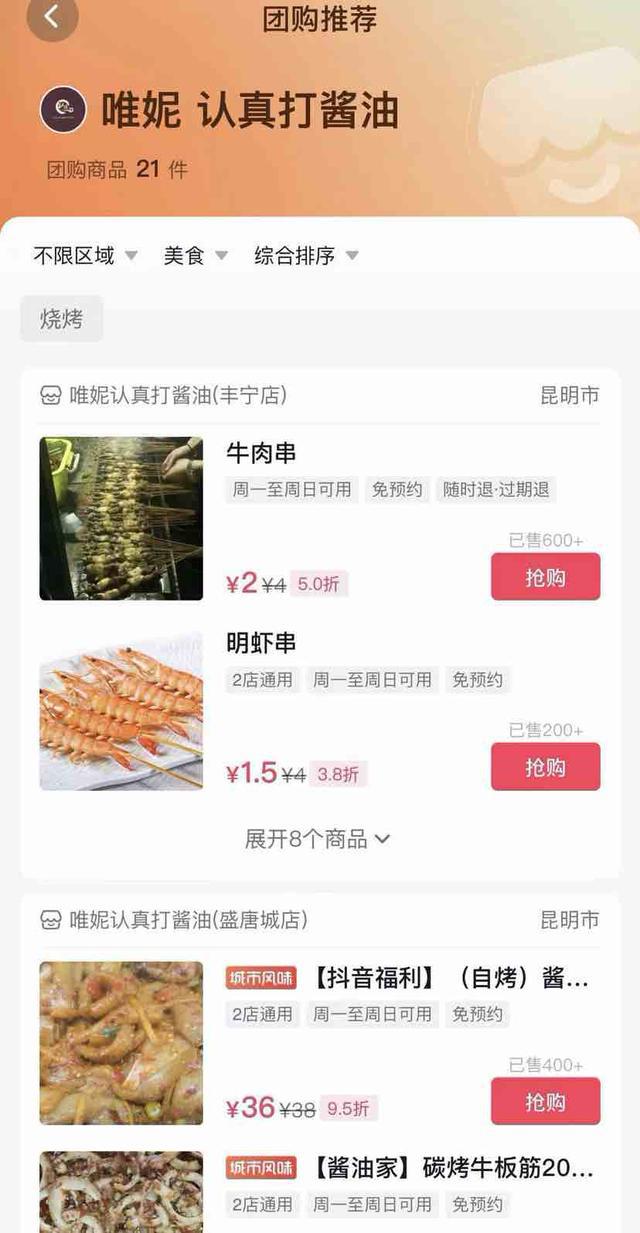 学霸合伙开烧烤店_烧烤合伙怎么干_烧烤合伙人