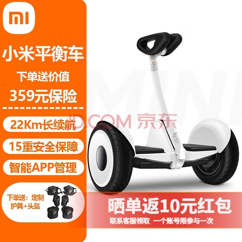 小米(MI)平衡车9号 成人两轮电动体感车男女迷你智能儿童平衡车户外便携折叠踏板双轮思维车代步平行车 小米平衡车白色-官方标配