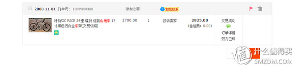 2007年单车购买经历_大行和捷安特哪个好_2010年单车升级改造