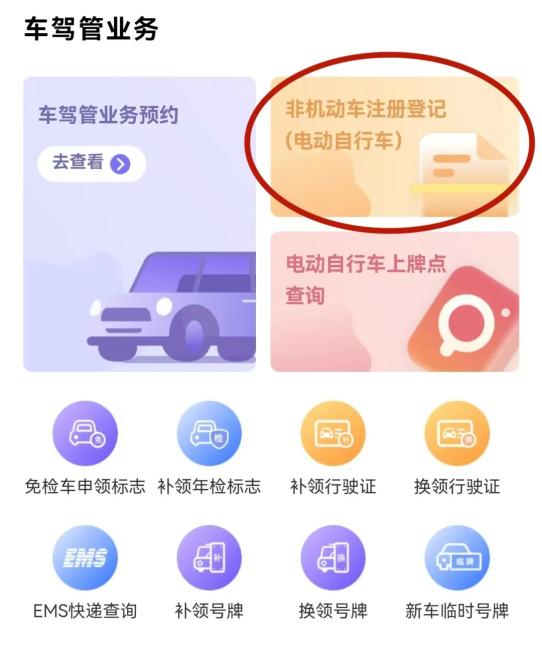 电动自行车新国标上牌流程_如何区分新国标旧国标电动自行车_上海自行车上牌
