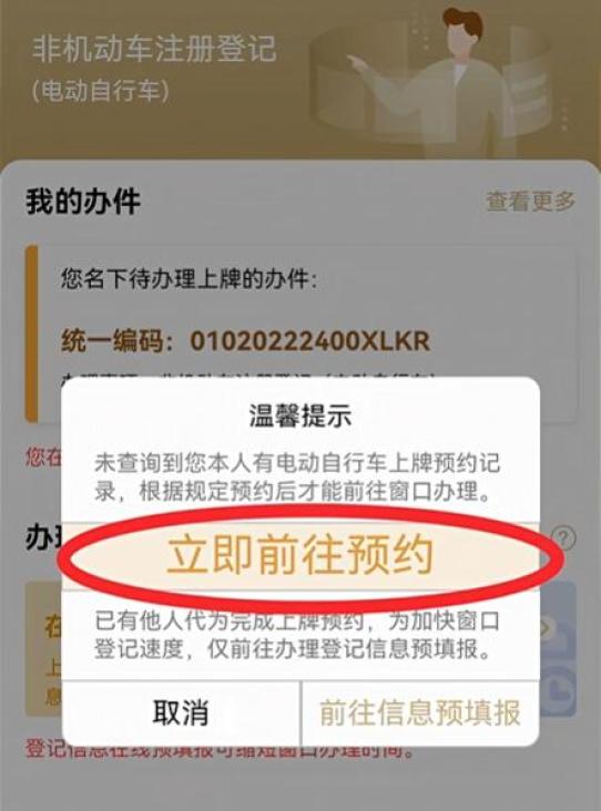电动自行车新国标上牌流程_上海自行车上牌_如何区分新国标旧国标电动自行车