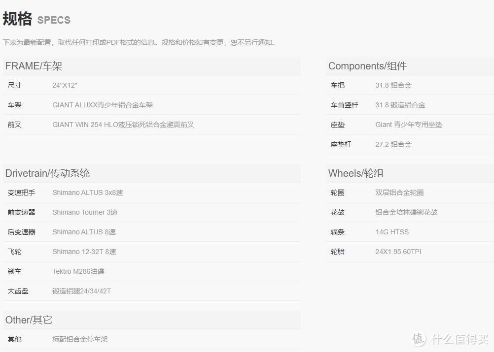 捷安特青少年自行车_24寸青少年自行车选购指南_捷安特图片