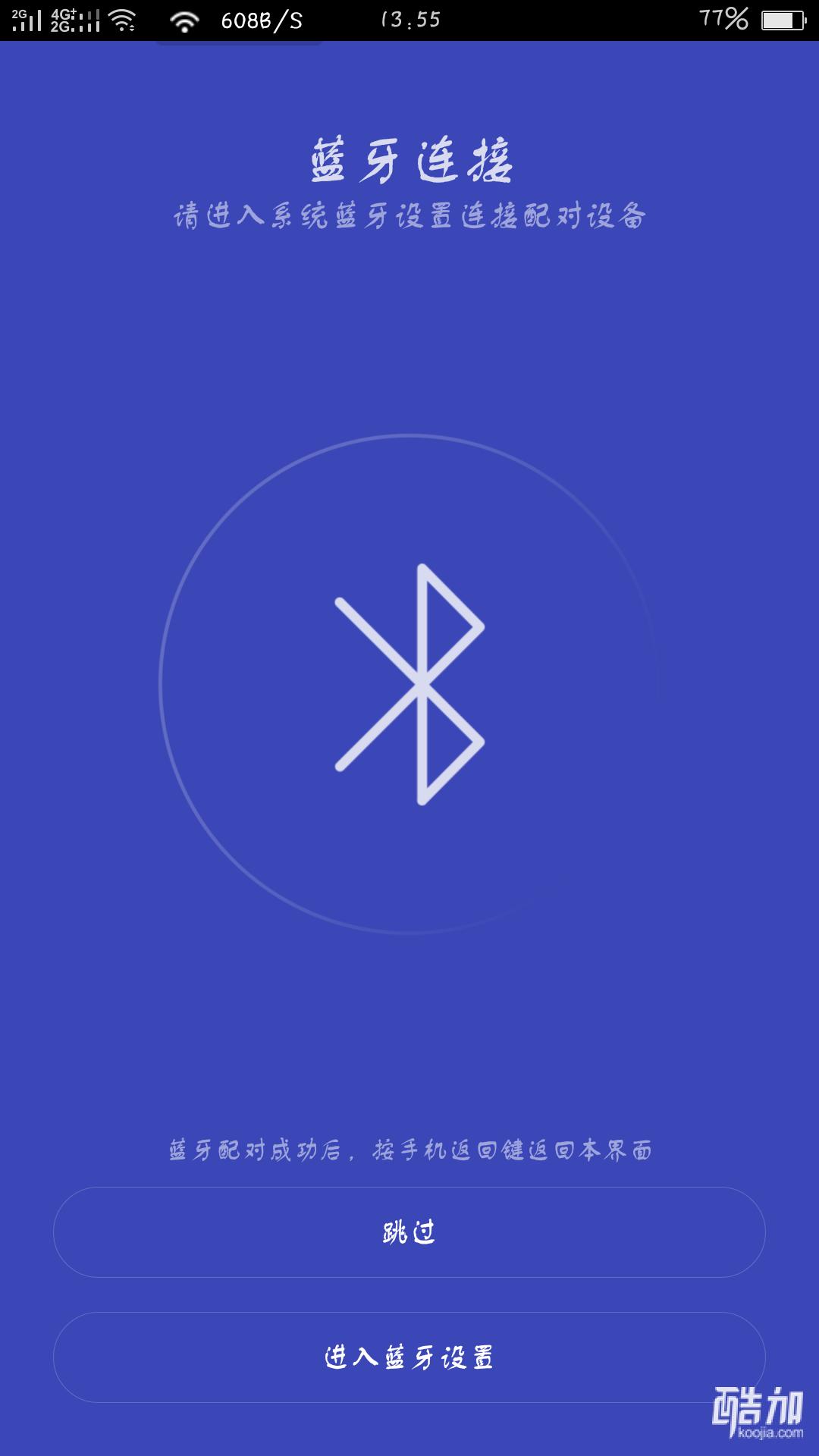 智能蓝牙gps定位车充_睿米音乐蓝牙车充通话版2S 酷加网试用品 车载蓝牙免提通话导航播报