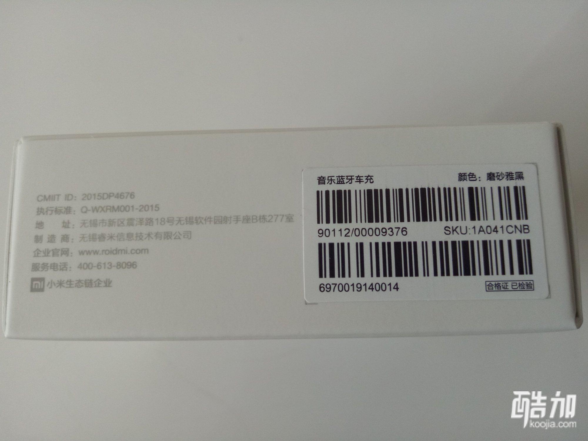 睿米音乐蓝牙车充通话版2S 酷加网试用品 车载蓝牙免提通话导航播报_智能蓝牙gps定位车充