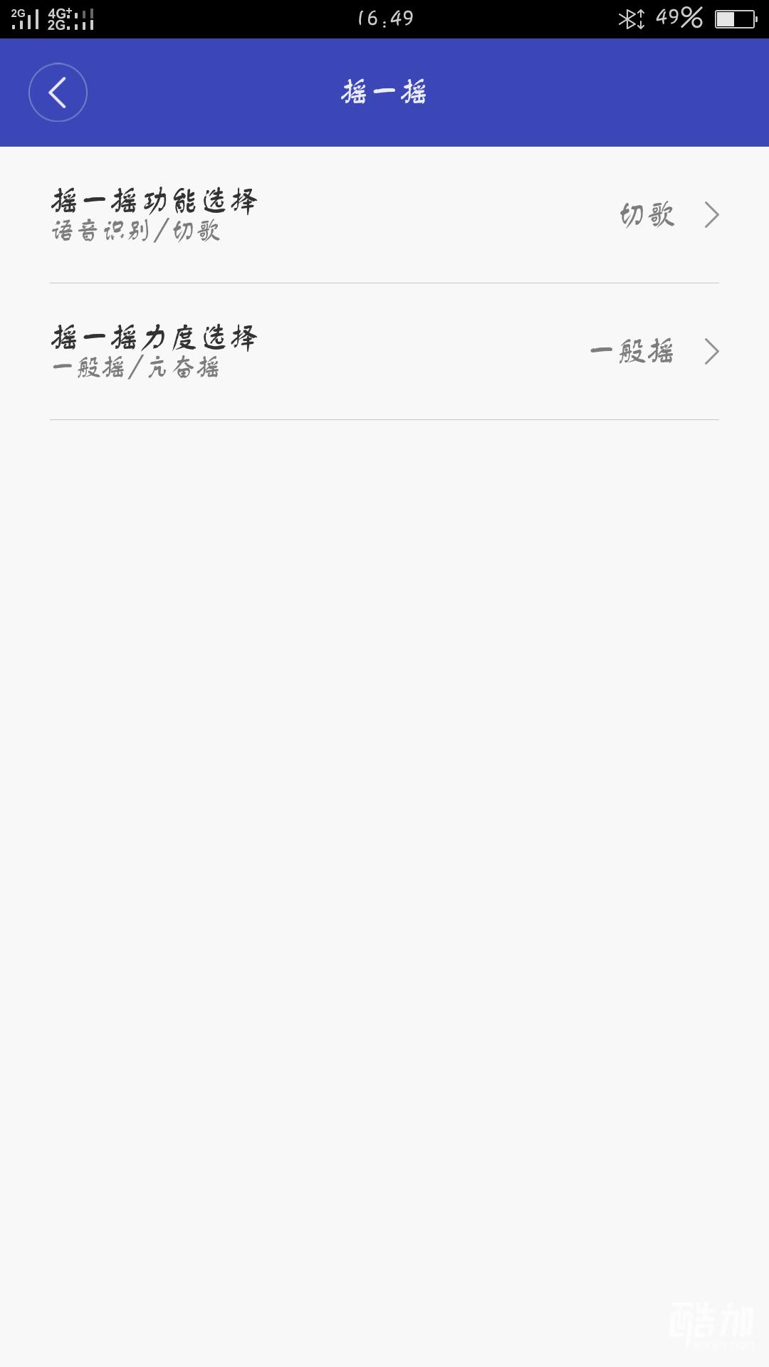 睿米音乐蓝牙车充通话版2S 酷加网试用品 车载蓝牙免提通话导航播报_智能蓝牙gps定位车充