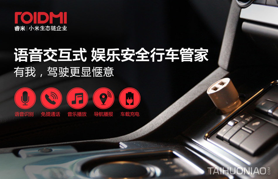 暗网下载 众筹价69元！小米智能车品睿米音乐蓝充2S登陆京东众筹