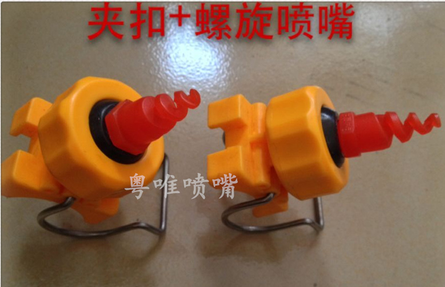 星空体育app官方下载 夹扣螺旋喷嘴 万向可调球形螺旋清洗喷淋猪场养殖场除臭