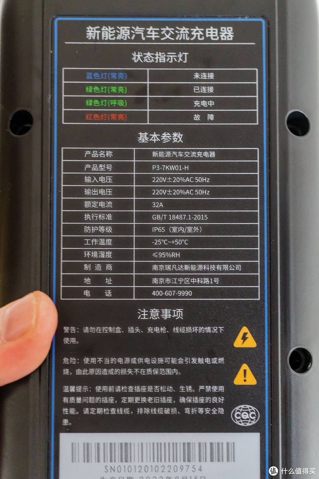 智能蓝牙gps定位车充_随车充模式2_随车充缆上控制与保护装置