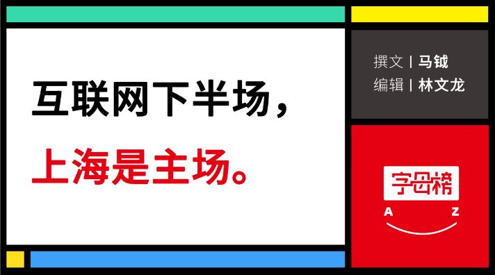星空·体育中国官方网 上海正在夺回“失落的十年”
