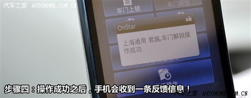 汽车之家 通用别克 君越 2010款 2.4L豪华版