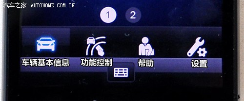 汽车之家 通用别克 君越 2010款 2.4L豪华版