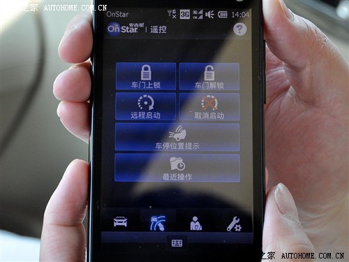 汽车之家 通用别克 君越 2010款 2.4L豪华版