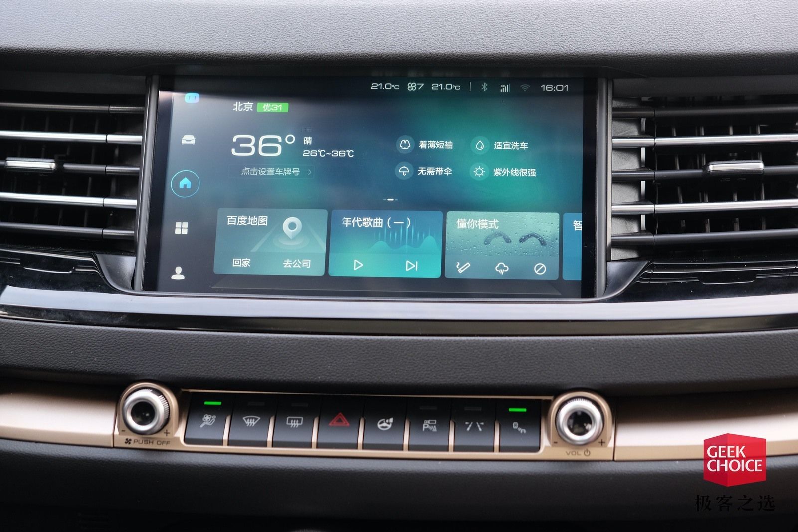 智能车管家_智能车管家都有什么功能_汽车智能管家