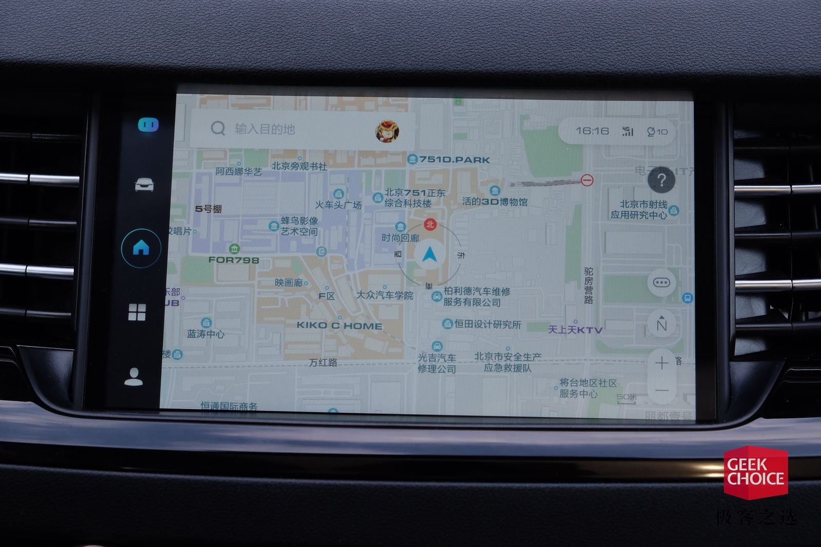 智能车管家_智能车管家都有什么功能_汽车智能管家